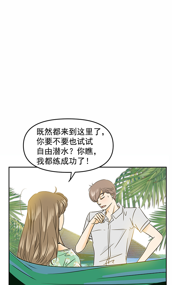 第77话61