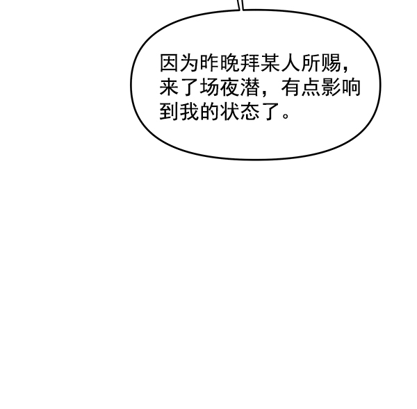 第81话10