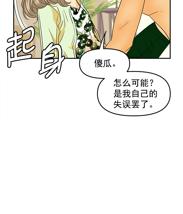 第81话12
