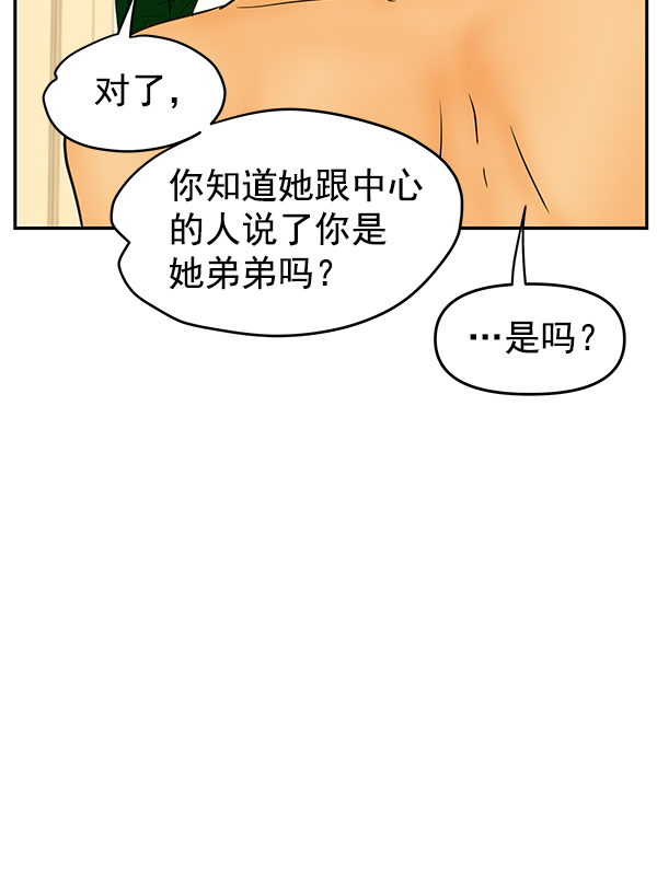 第81话21