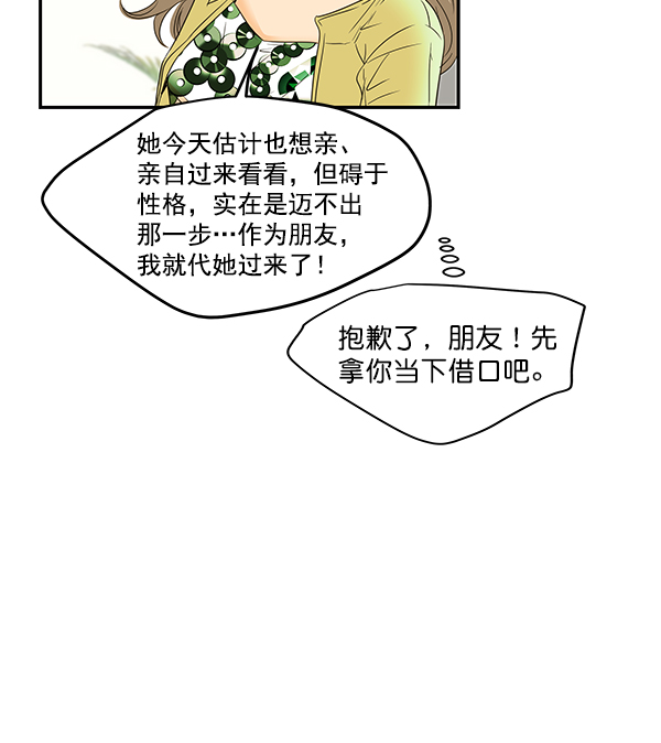第81话23