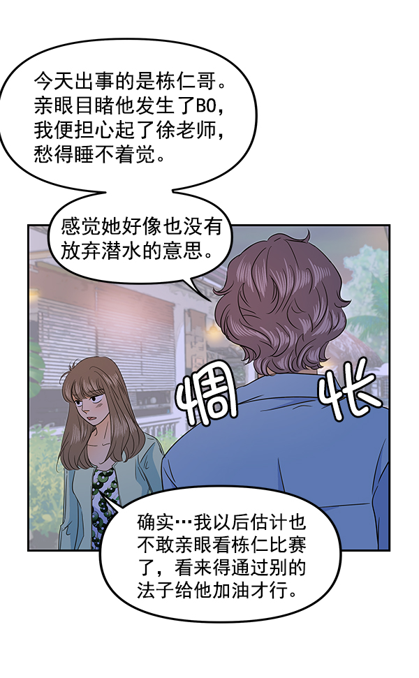 第82话73