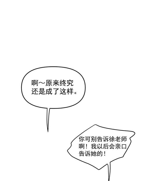 第82话76