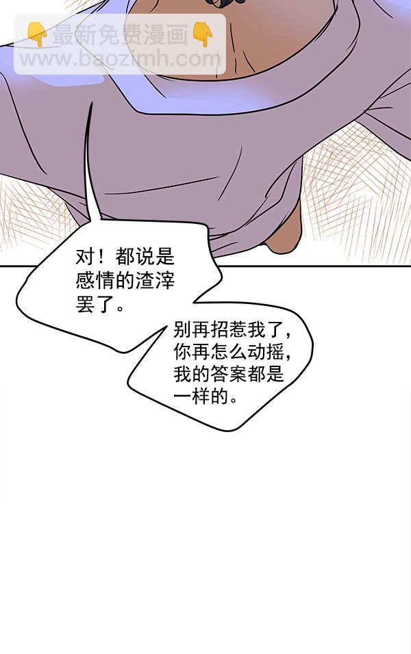 第82话8