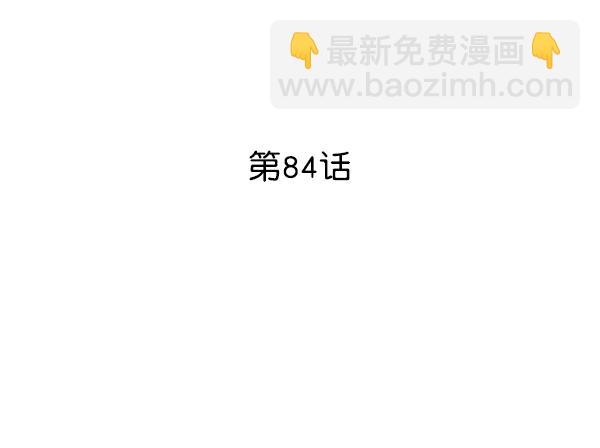 第84话27
