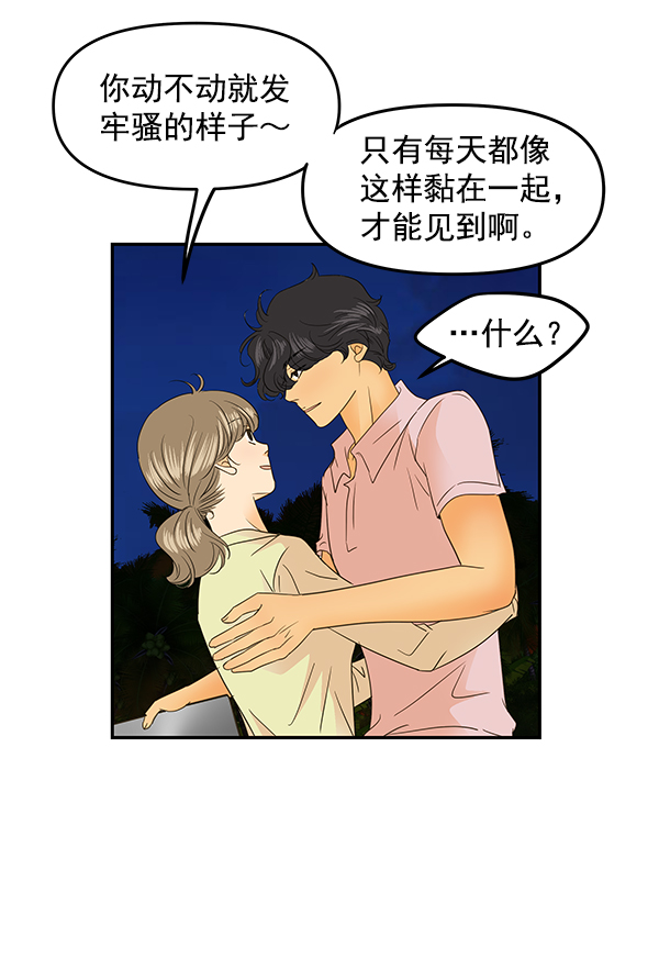 第84话74