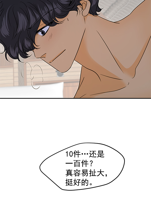 第85话32