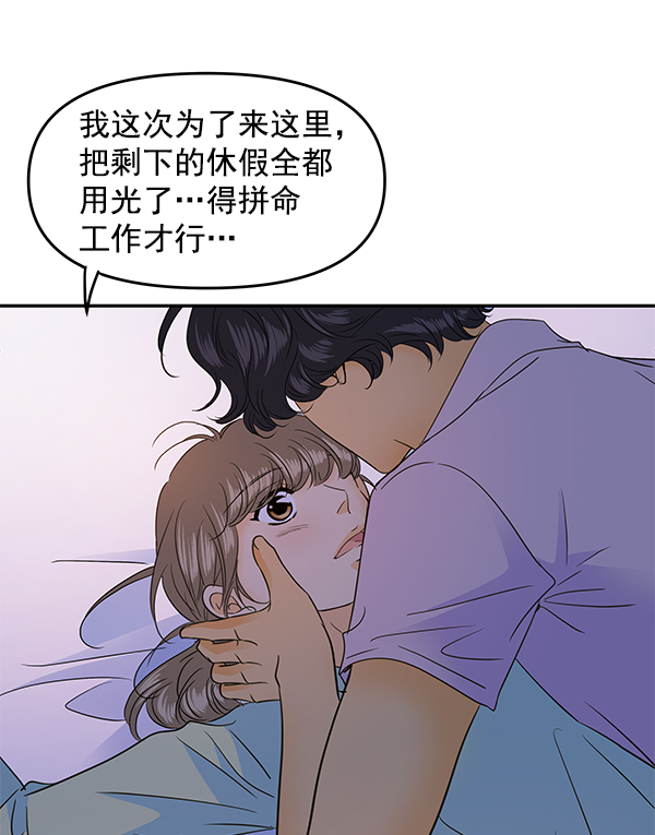 第85话4