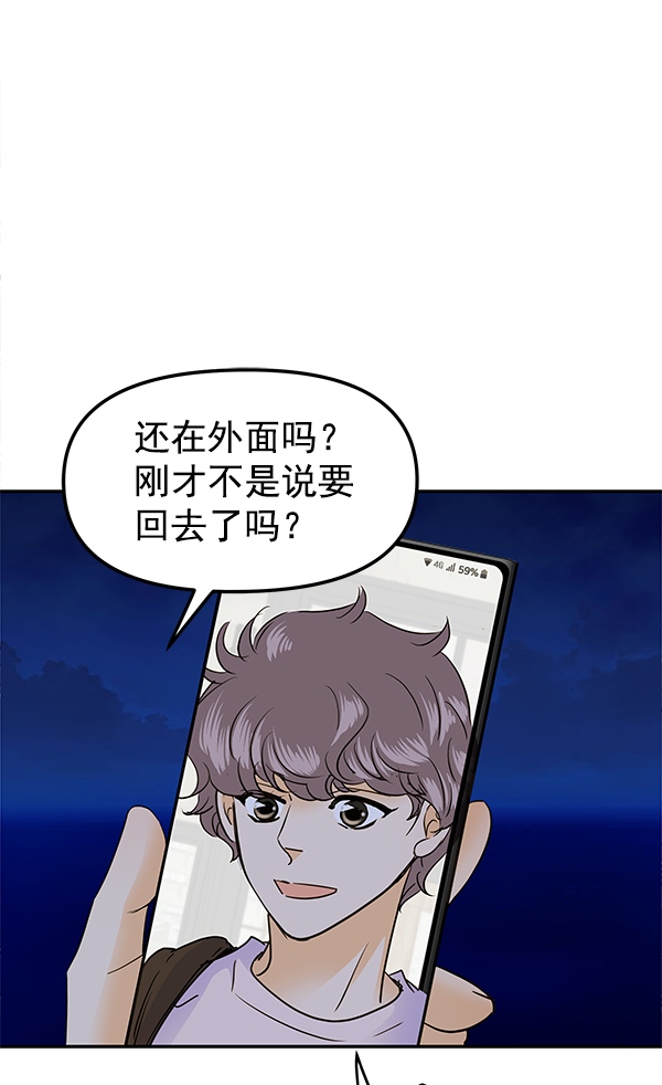 第85话43