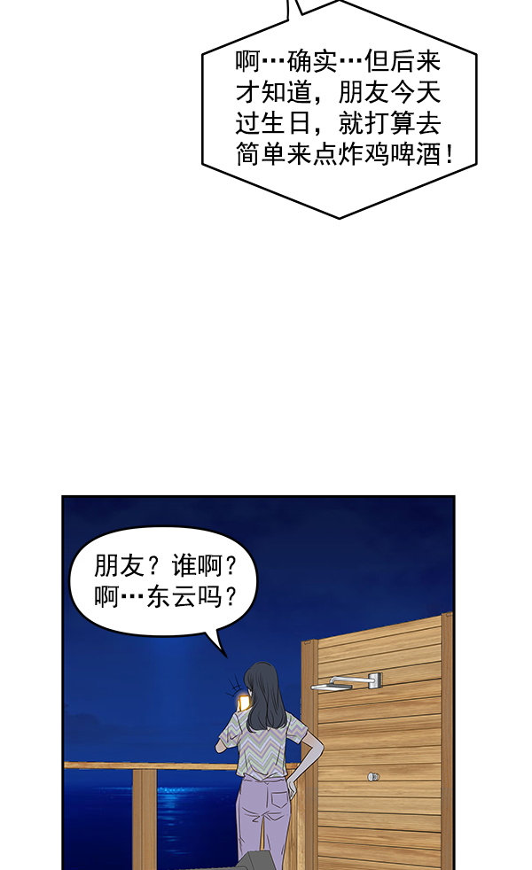 第85话44