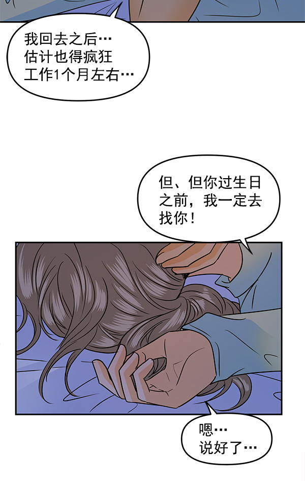 第85话5