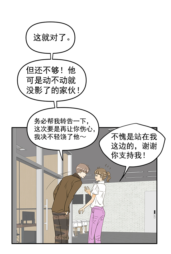 第86话20