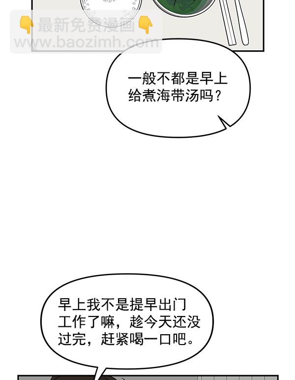 第86话30