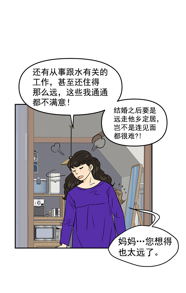 第86话36