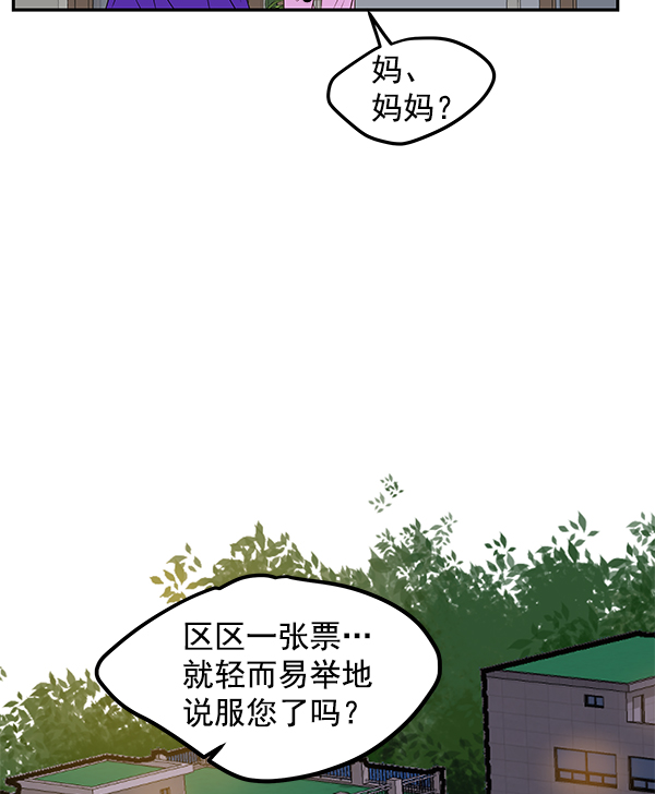 第86话73