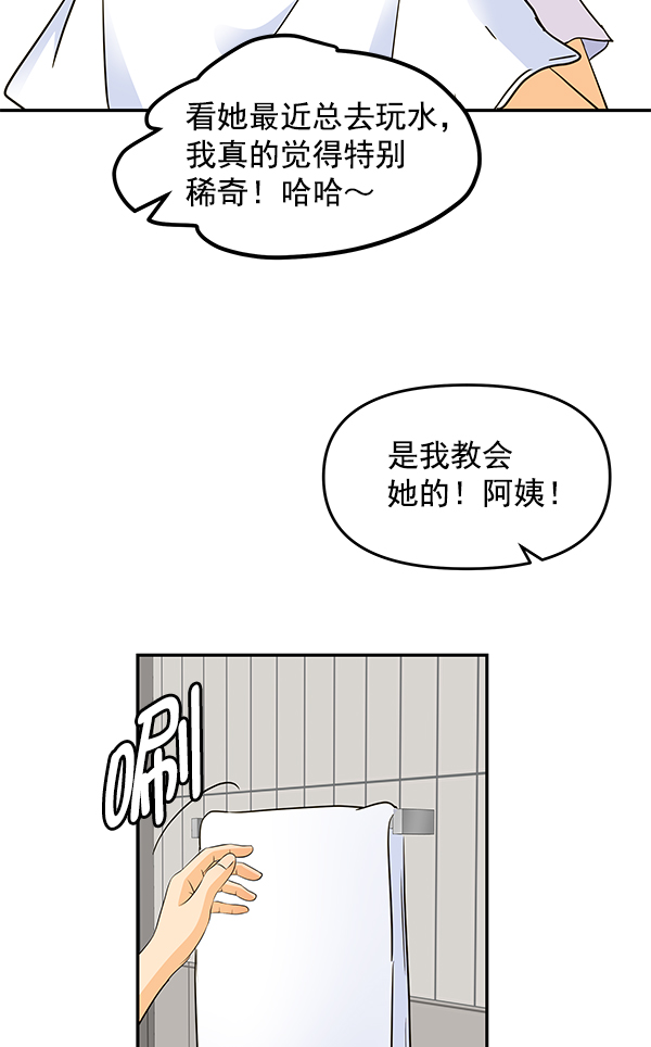 第86话79