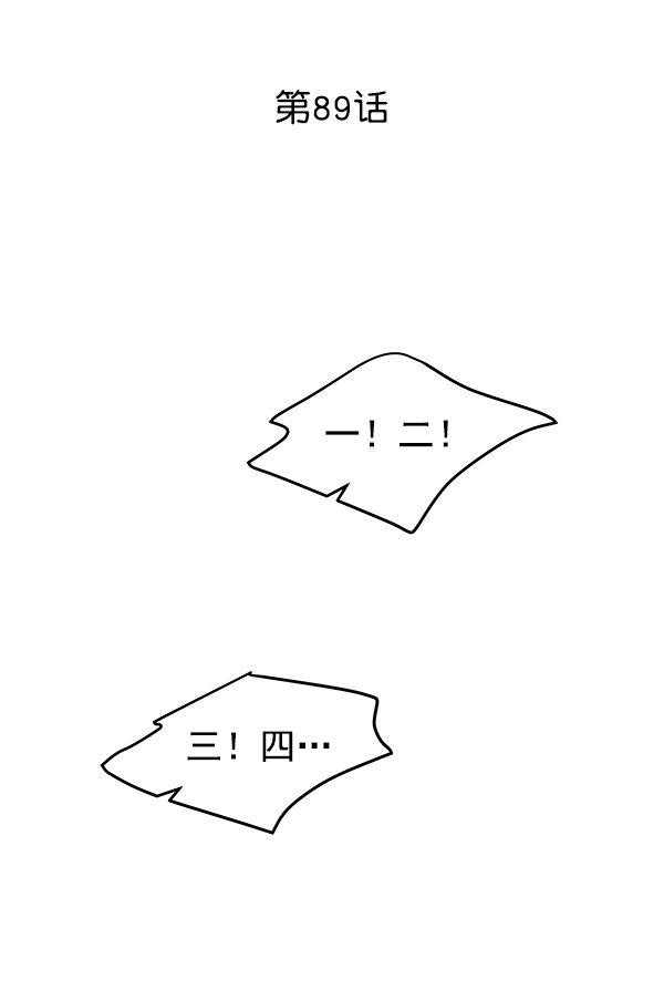 第89话1