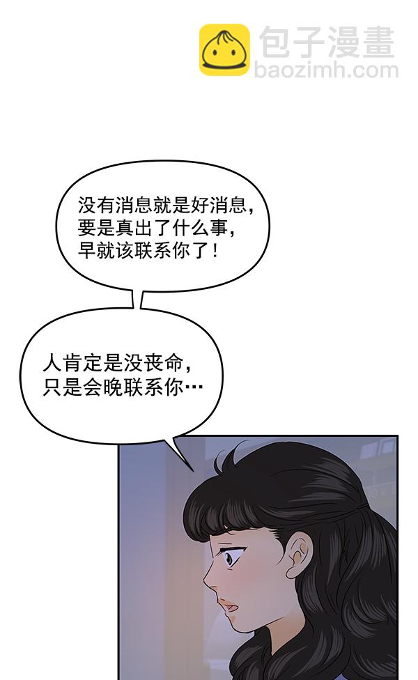 第89话32