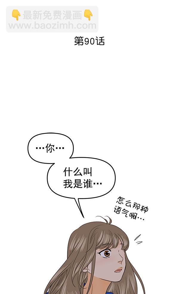 第90话1