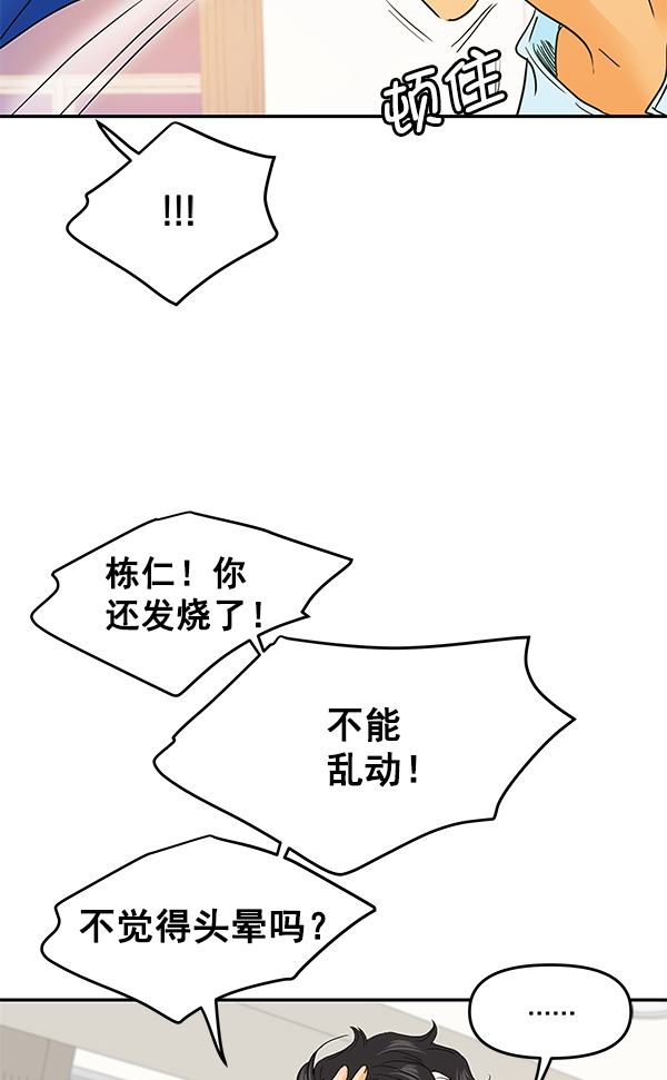 第90话5