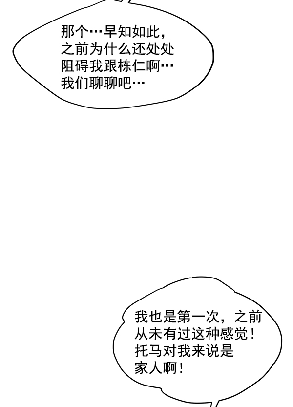 第92话19