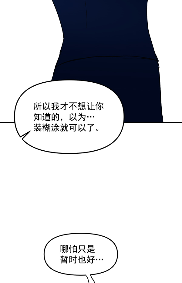第92话77