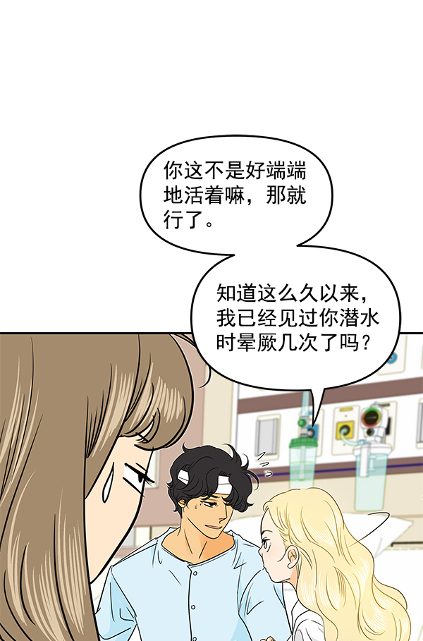 第92话9