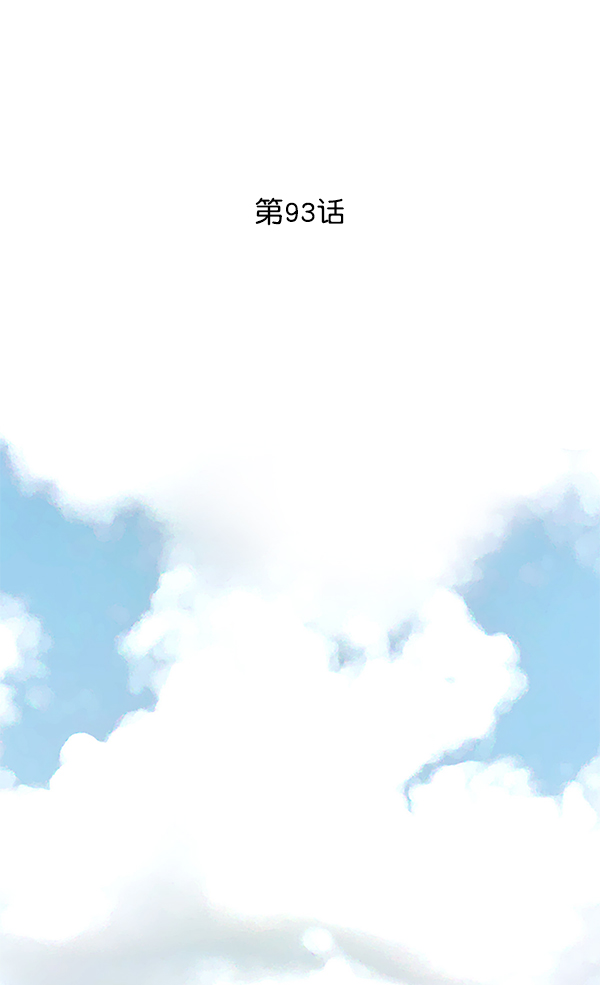 第93话1