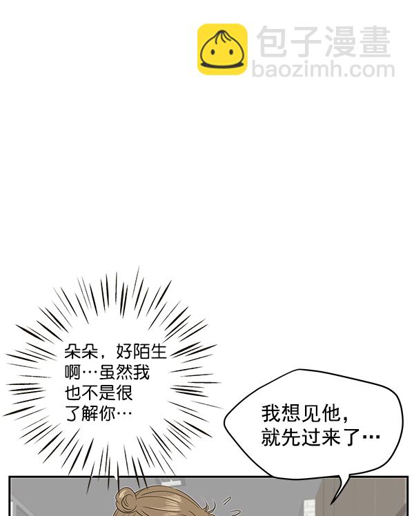 第93话8