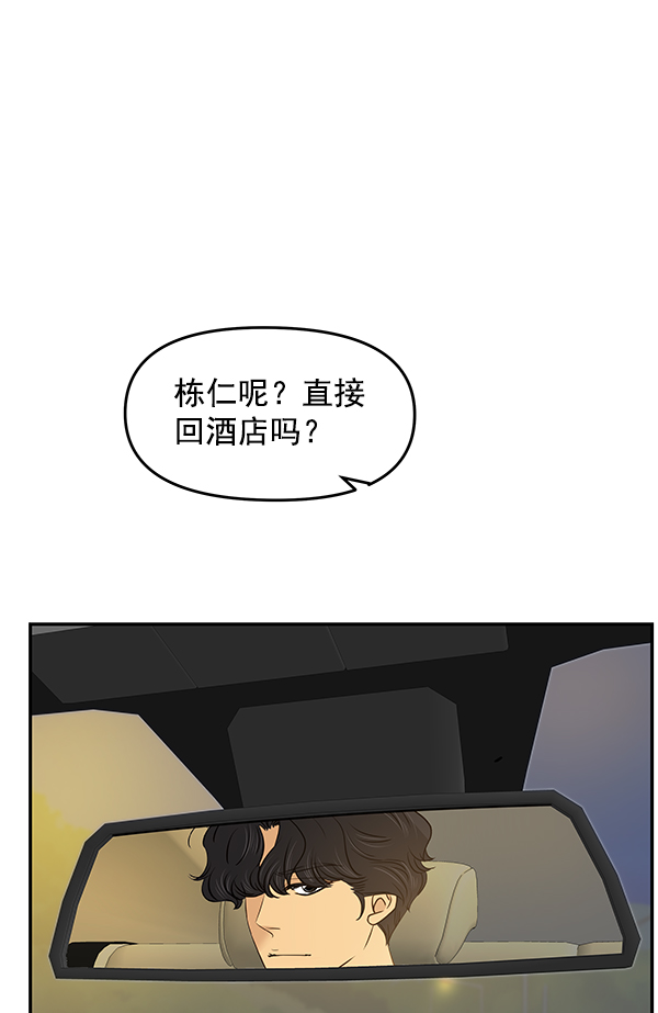 第94话45