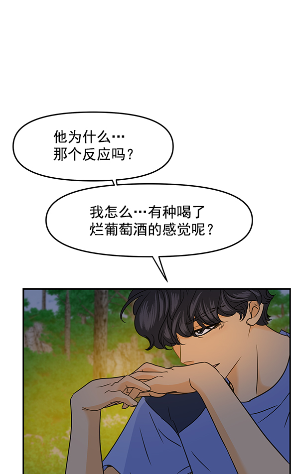第96话90