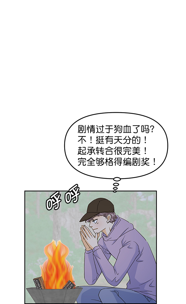 第97话109
