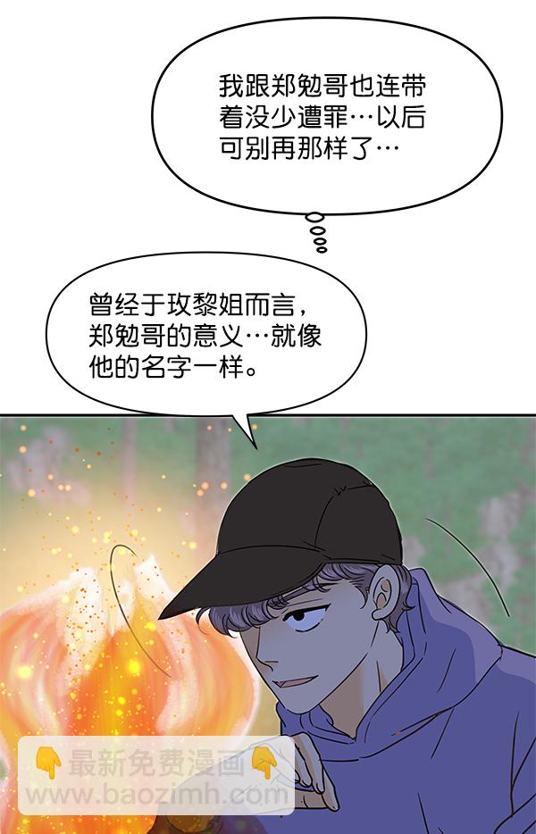 第97话14