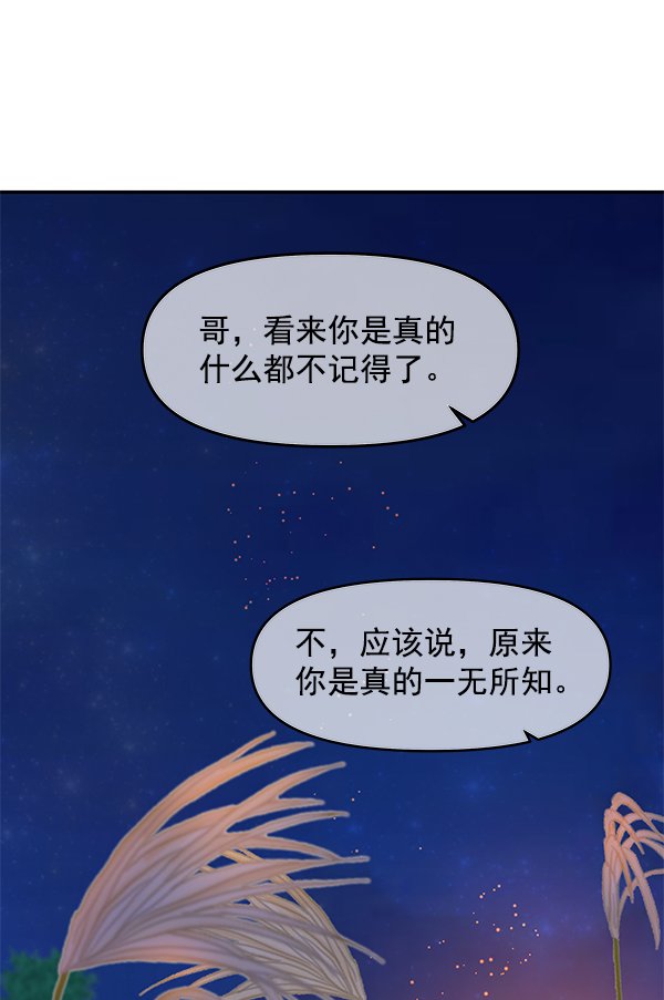 第97话2