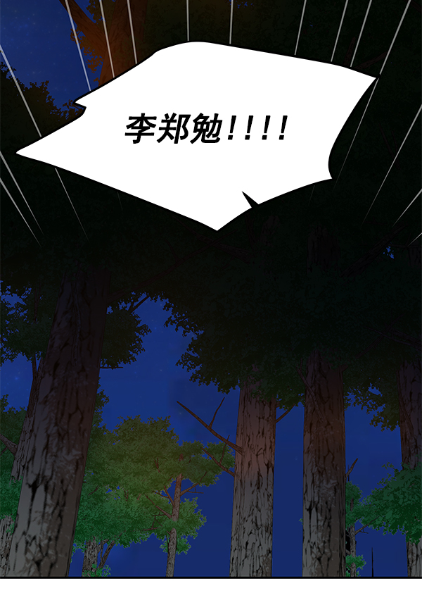 第97话20