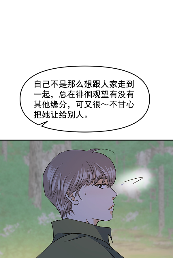 第97话38
