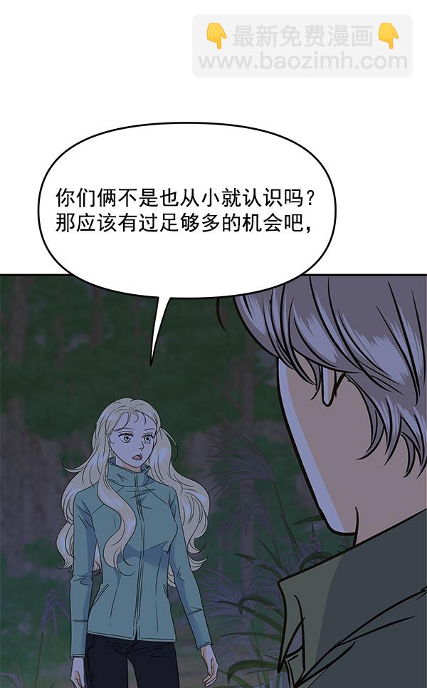 第97话40