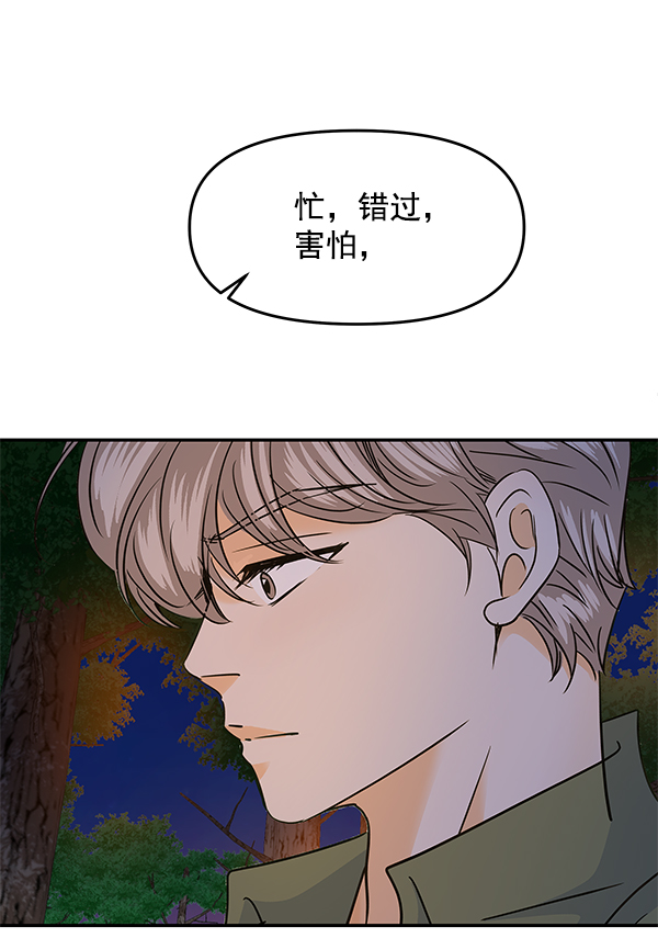 第97话43
