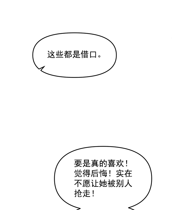 第97话44