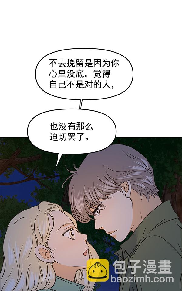 第97话46