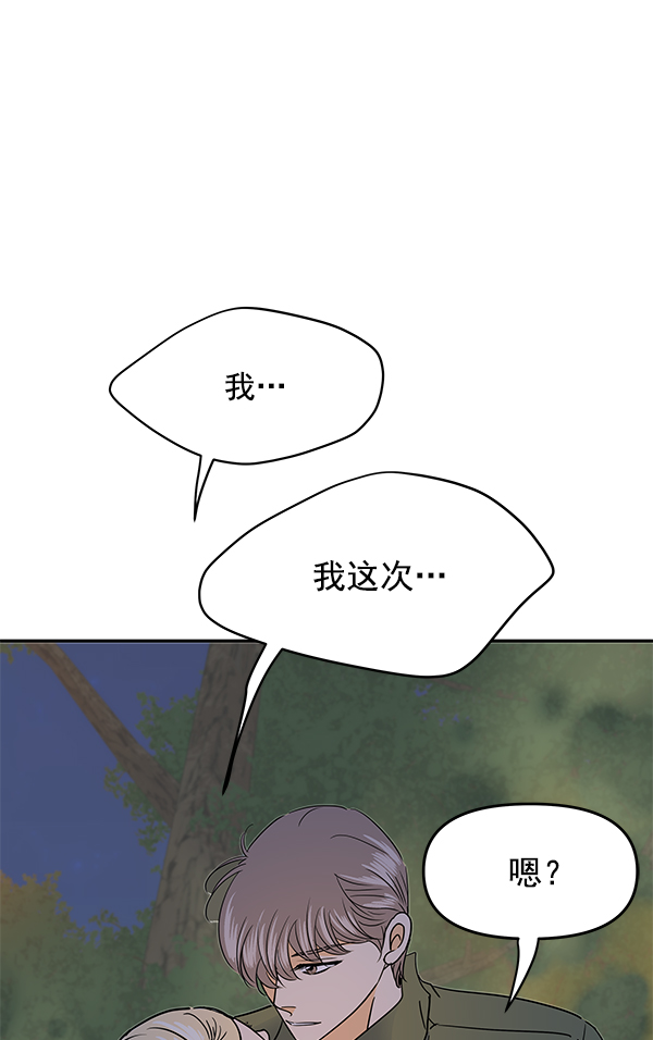 第97话70