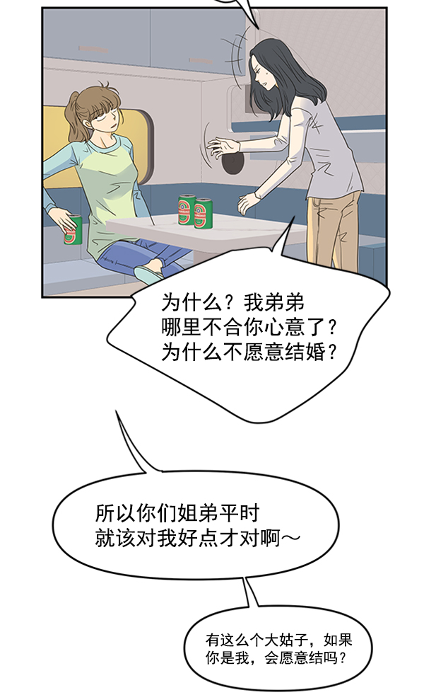 第97话85