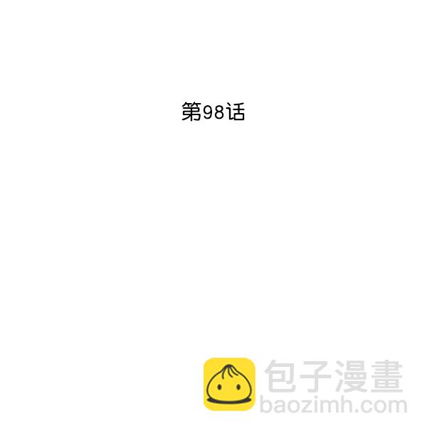 第98话1