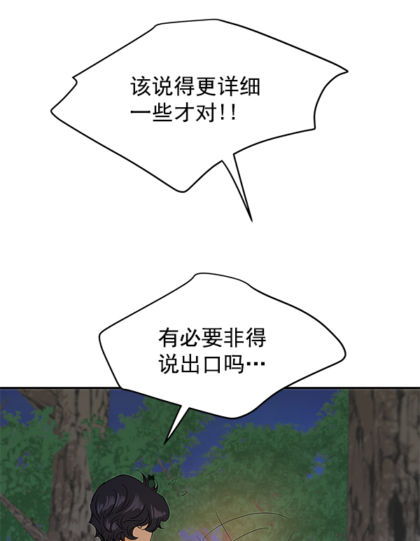 第98话44