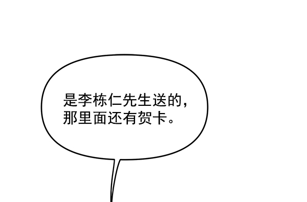 第99话43