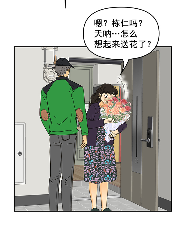 第99话44
