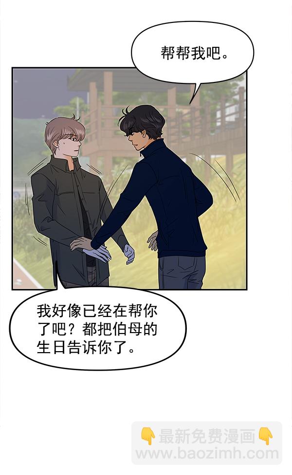 第99话63