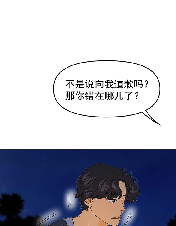 第99话8