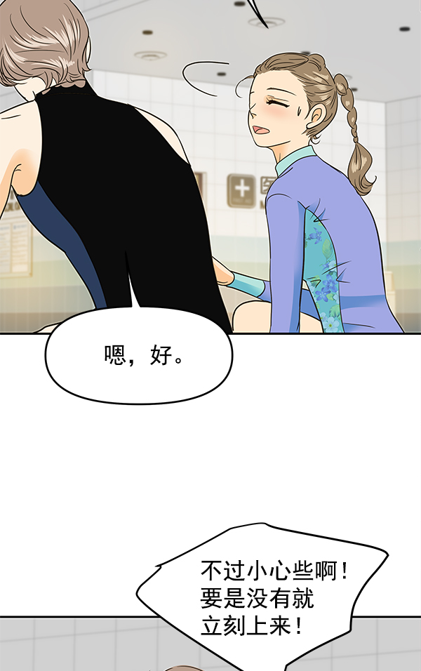 第99话82