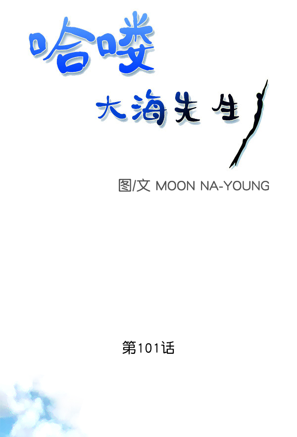 第101话1